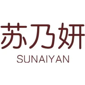 苏乃妍