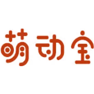 萌动宝
