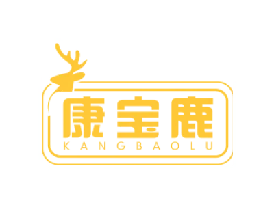 康宝鹿