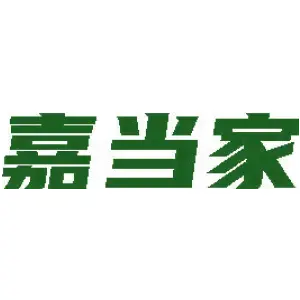 嘉当家