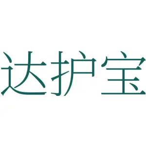 达护宝
