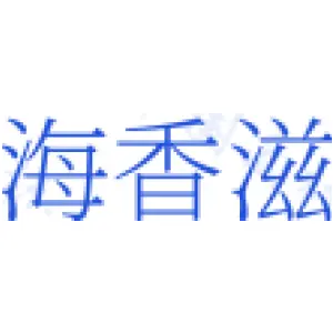 海香滋