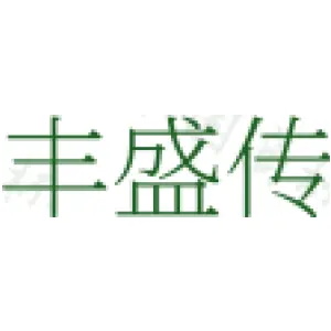 丰盛传