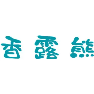 香露熊