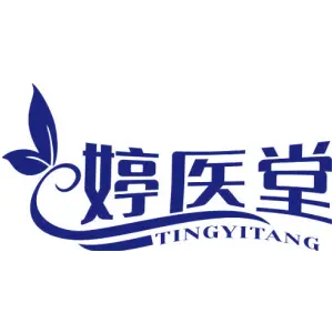 婷医堂