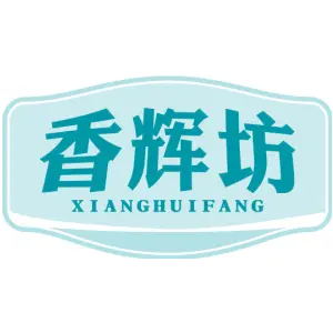 香辉坊