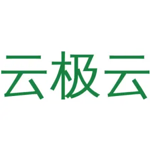 云极云