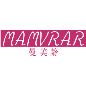 曼美龄 MAMVRAR