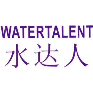 水达人 WATERTALENT