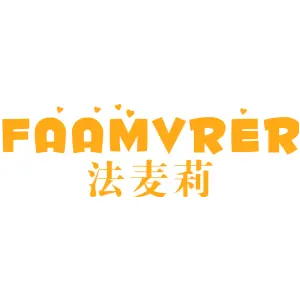 法麦莉 FAAMVRER