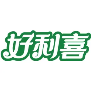 好利喜