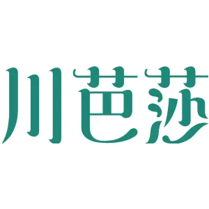 川芭莎