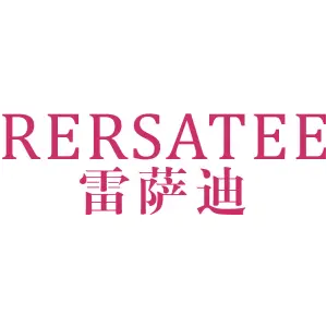 雷萨迪 RERSATEE