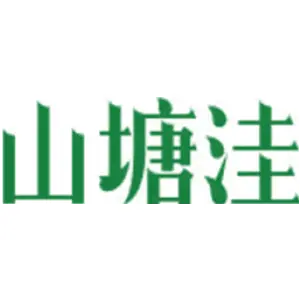 山塘洼