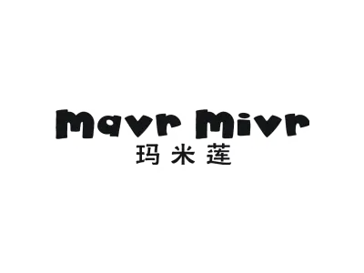 玛米莲 MAVR MIVR