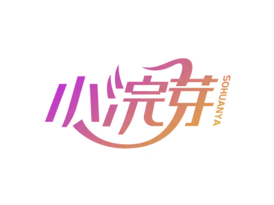 小浣芽 SOHUANYA