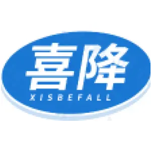 喜降 XISBEFALL
