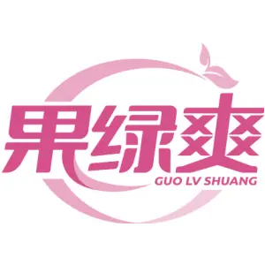 果绿爽