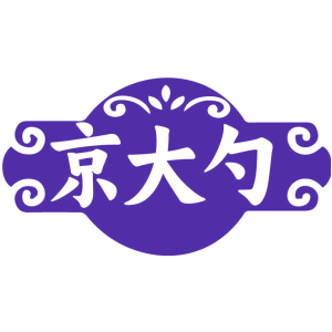 京大勺