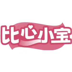 比心小宝