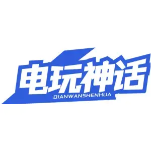 电玩神话