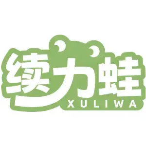 续力蛙XULIWA