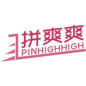 拼爽爽 PINHIGHHIGH