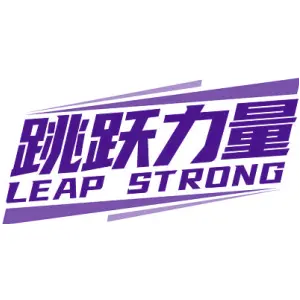 跳跃力量 LEAP STRONG