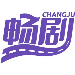 畅剧CHANG JU