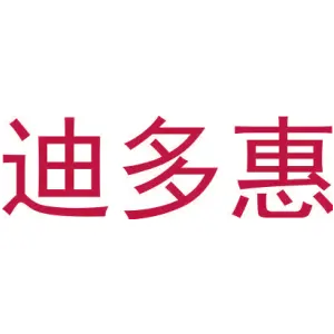 迪多惠