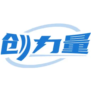 创力量
