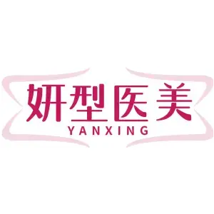妍型医美 YANXING