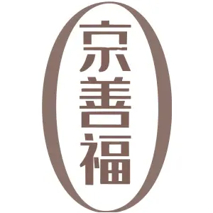 京善福