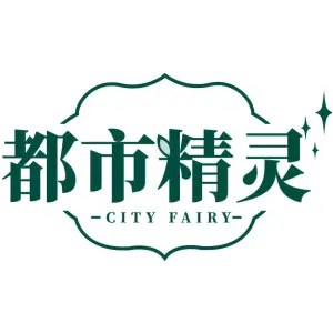 都市精灵 CITY FAIRY