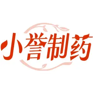 小誉制药
