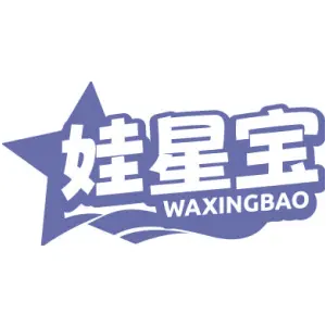娃星宝