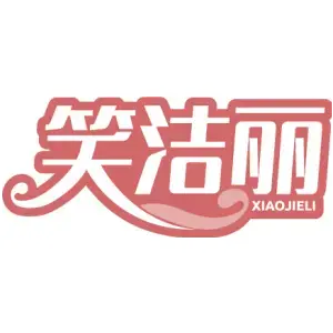 笑洁丽XIAO JIE LI
