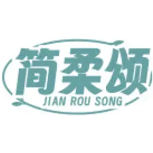 简柔颂
