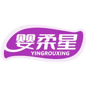 婴柔星YING ROU XING