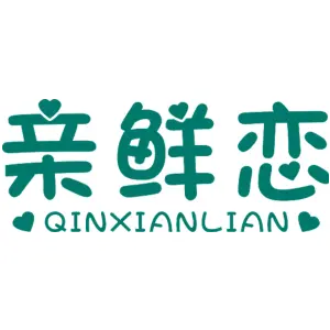 亲鲜恋