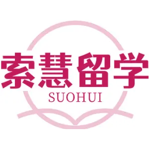 索慧留学 SUOHUI