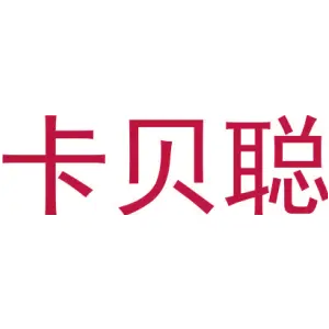 卡贝聪