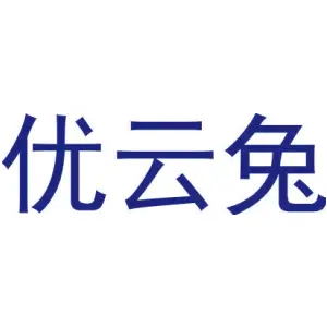 优云兔