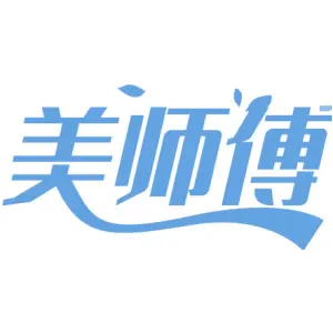美师傅