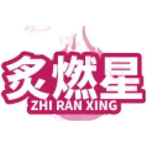 炙燃星ZHI RAN XING
