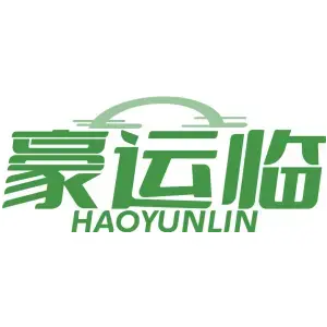 豪运临 HAOYUNLIN