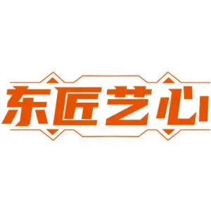 东匠艺心