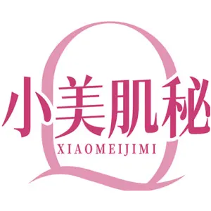 小美肌秘