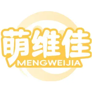 萌维佳MENG WEI JIA