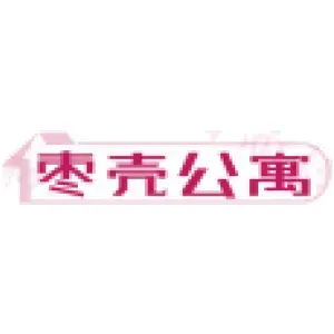 枣壳公寓